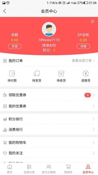 金谷奢品app软件图片1