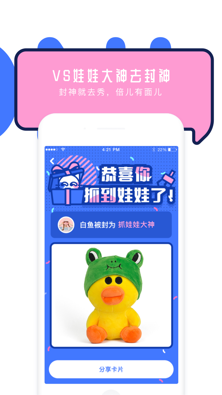 猫腻欢乐抓娃娃机app手机版图片2