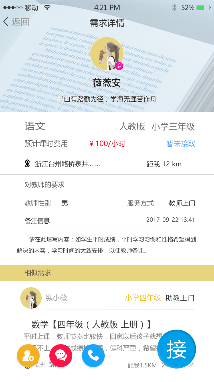 学习吧app官方版图片1