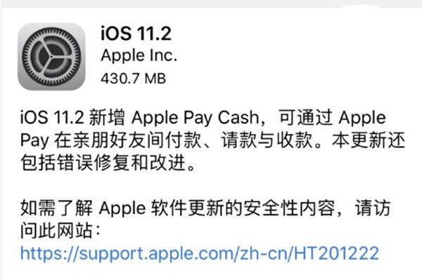 iOS11.2ʽ淢޸ͼƬ1