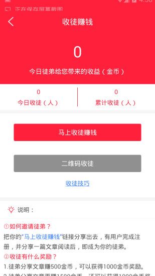 ҫ׬appֻ  v1.1.2ͼ2