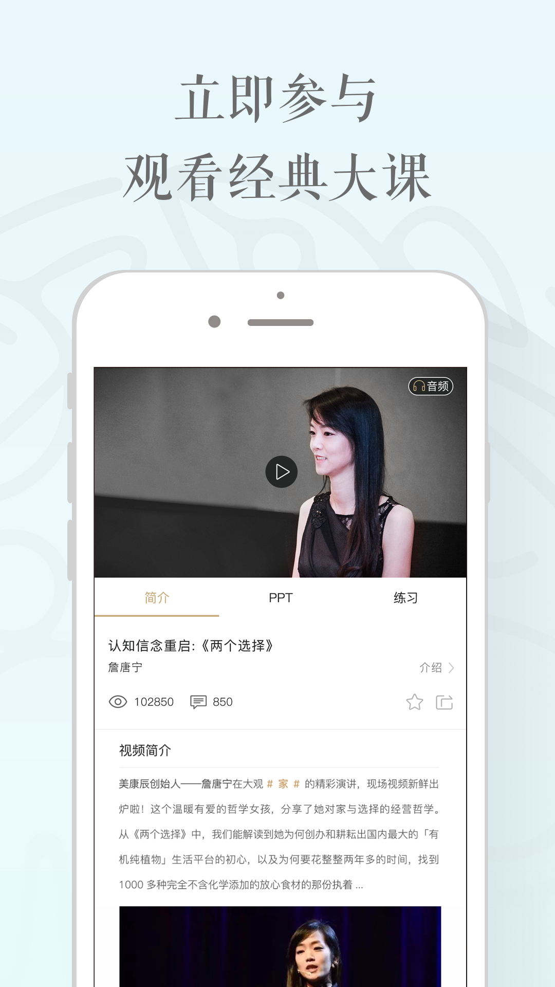 īѧappٷ  v1.0.0ͼ3