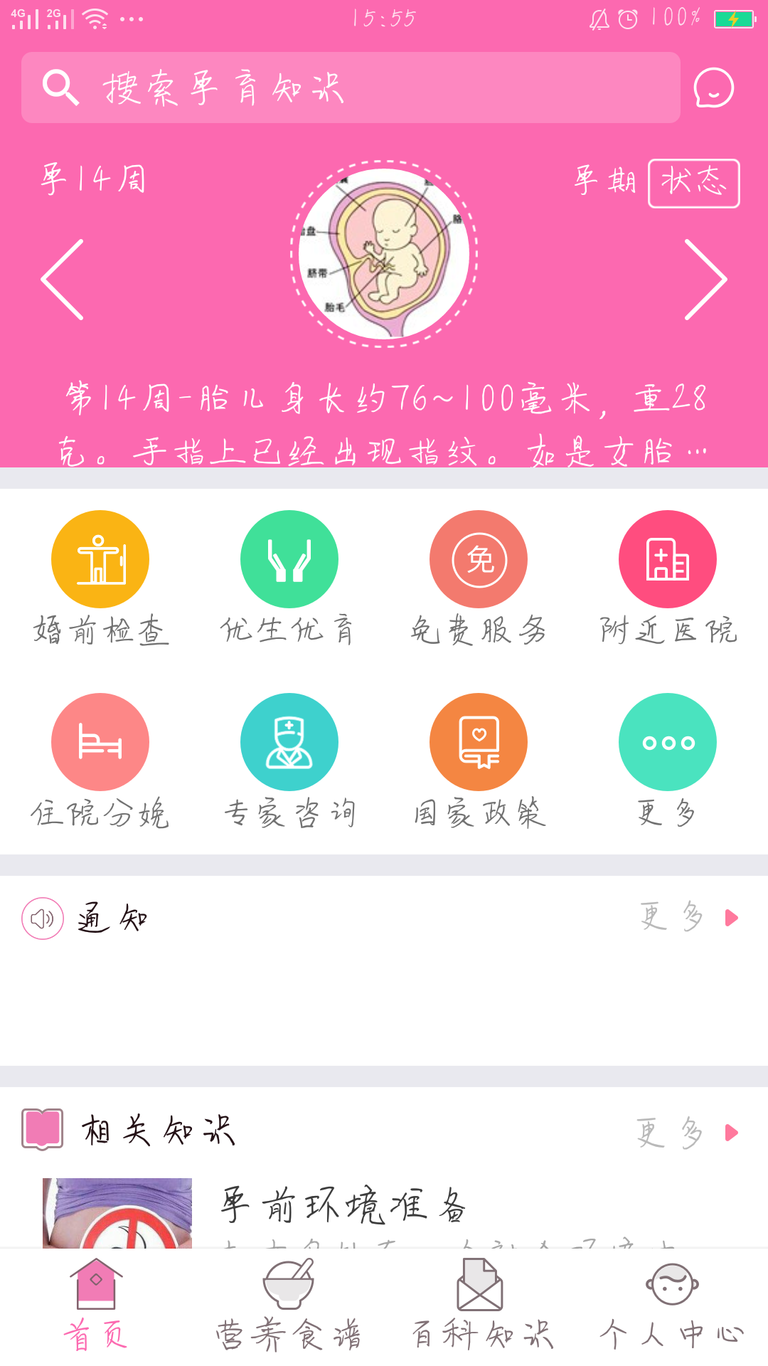 ϸappٷ  v2.0.4ͼ1