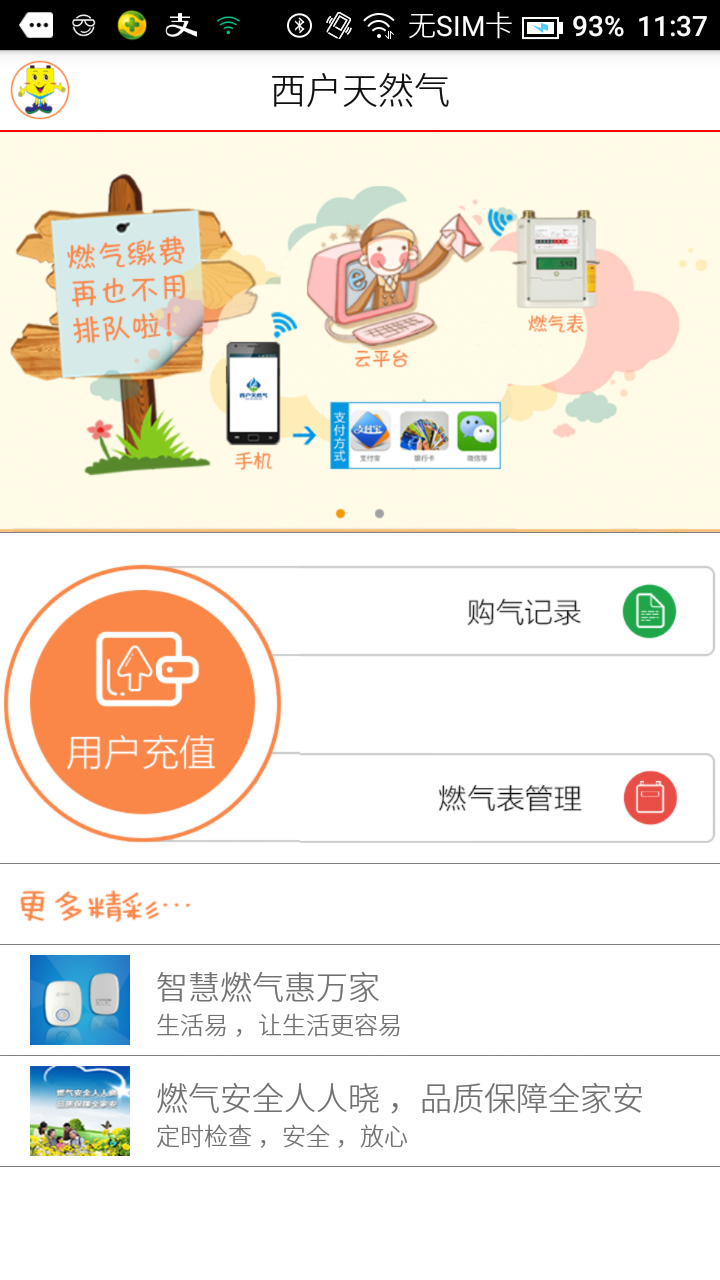 Ȼappֻ  v1.0.3ͼ1