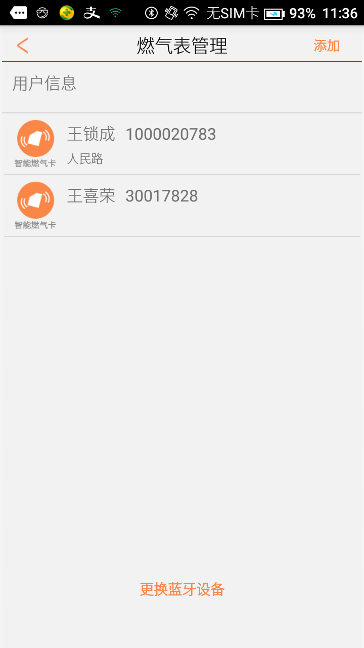 Ȼappֻ  v1.0.3ͼ4