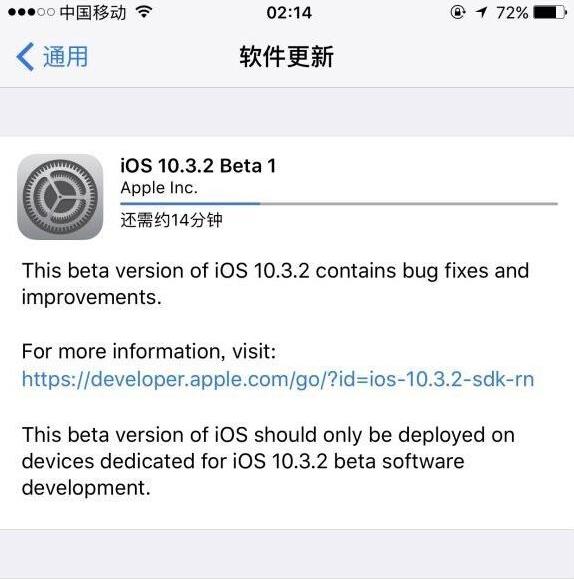 iOS10.3.2Beta1ʲôiOS10.3.2Beta1ݴȫͼƬ1