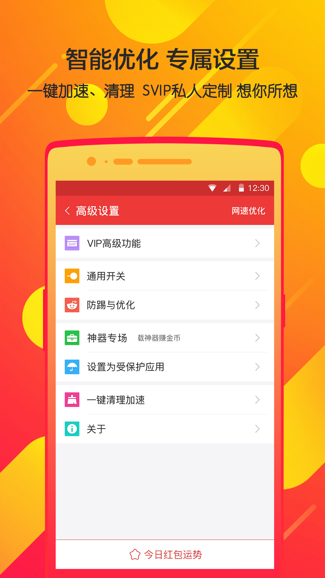 0QQapp  v4.6.1ͼ1