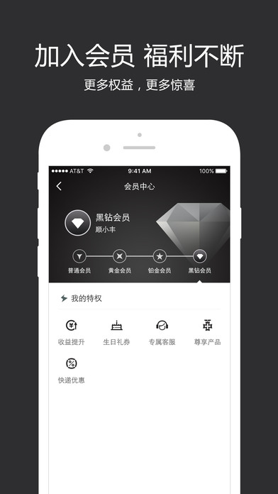 ˳app  v4.3.9ͼ3