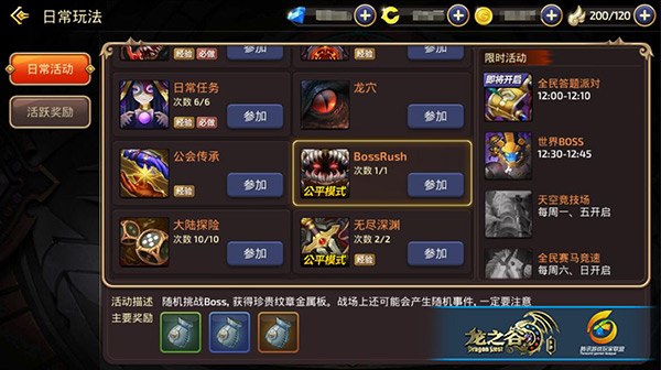 ��֮������BOSSRUSH�򷨼�����⣺������ô��ȡ[��ͼ]