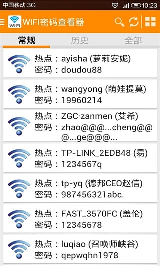 wifi鿴root׿  v1.5ͼ4