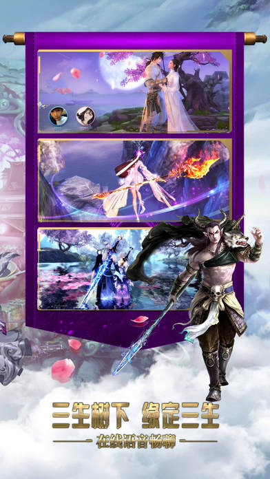 紫青双剑幻剑仙灵手游官网安卓版  v1.0.2.0图5