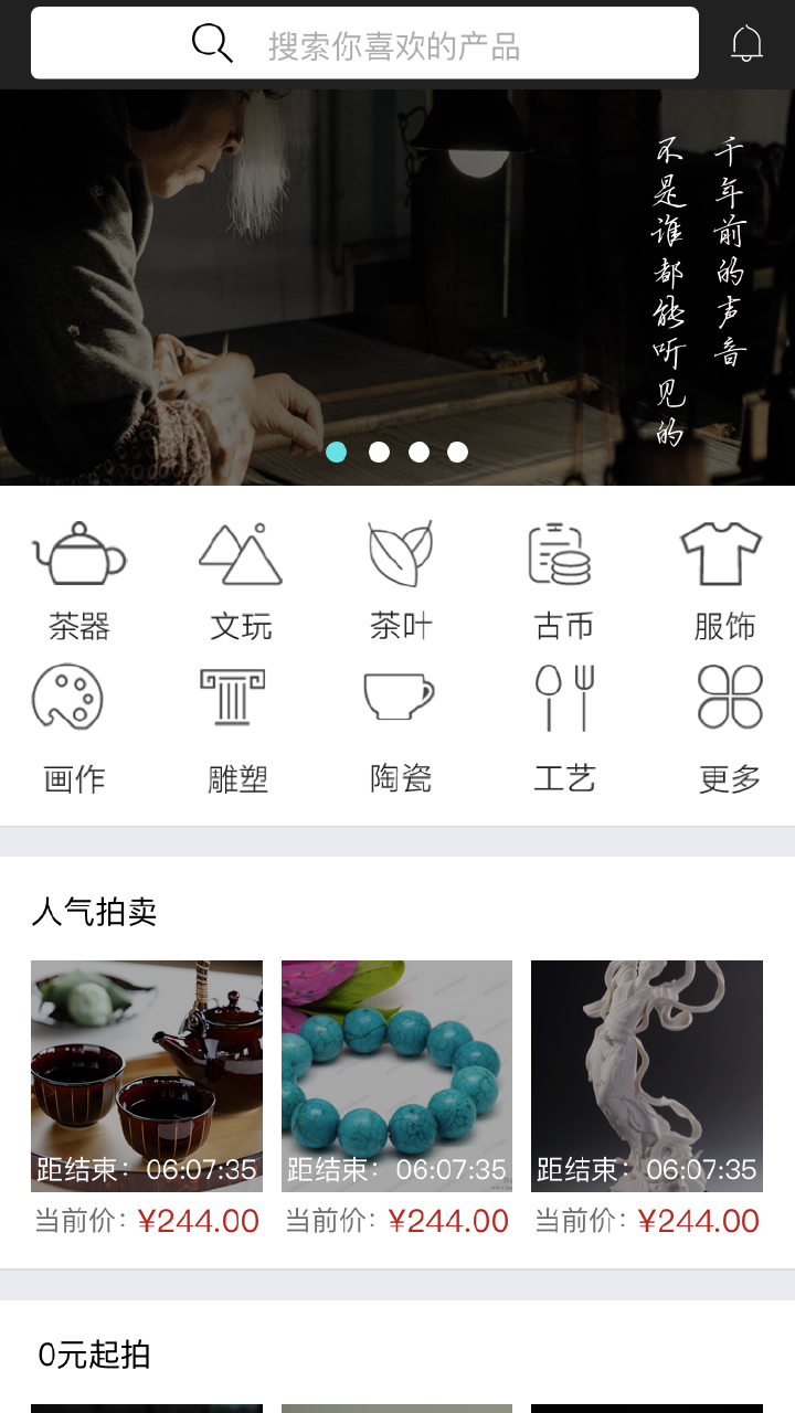 ջֻapp  v1.0.0ͼ3