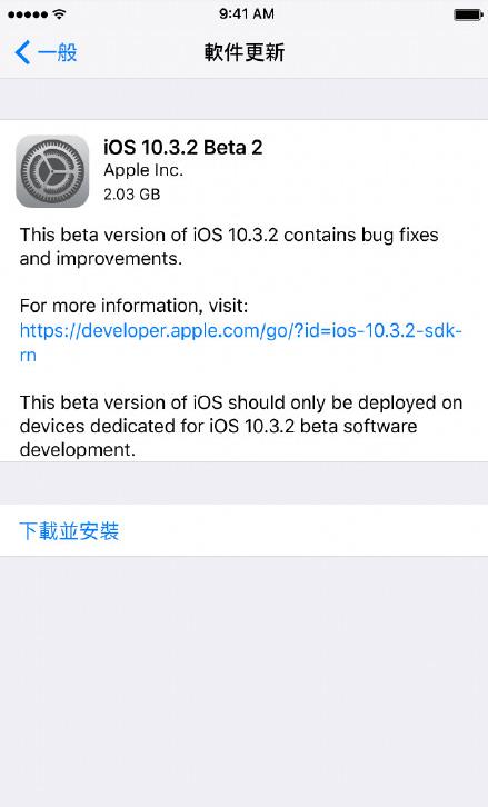 iOS10.3.2Beta2ʲôiOS10.3.2Beta2ݴȫ[ͼ]
