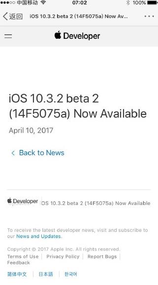 iOS10.3.2Beta2ôiOS10.3.2Beta2̳ͼƬ1
