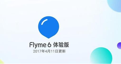 Flyme6.7.4.11BetaʲôFlyme6.7.4.11BetaݴȫͼƬ1