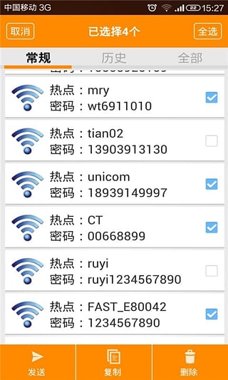 wifi鿴root׿  v1.5ͼ3