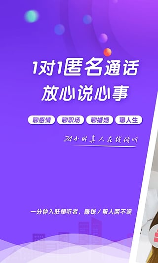 松果倾诉赚钱官网  v10.9.3.2图3
