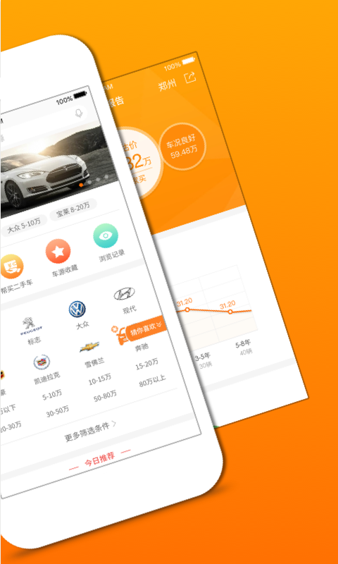 淘车二手车直卖网app  v7.0.3图2