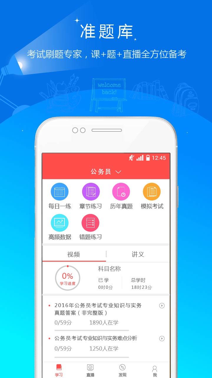 Ա׼appֻ  v2.8.0ͼ1