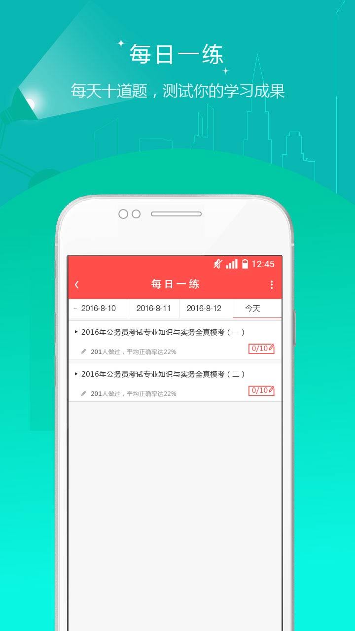 Ա׼appֻ  v2.8.0ͼ3