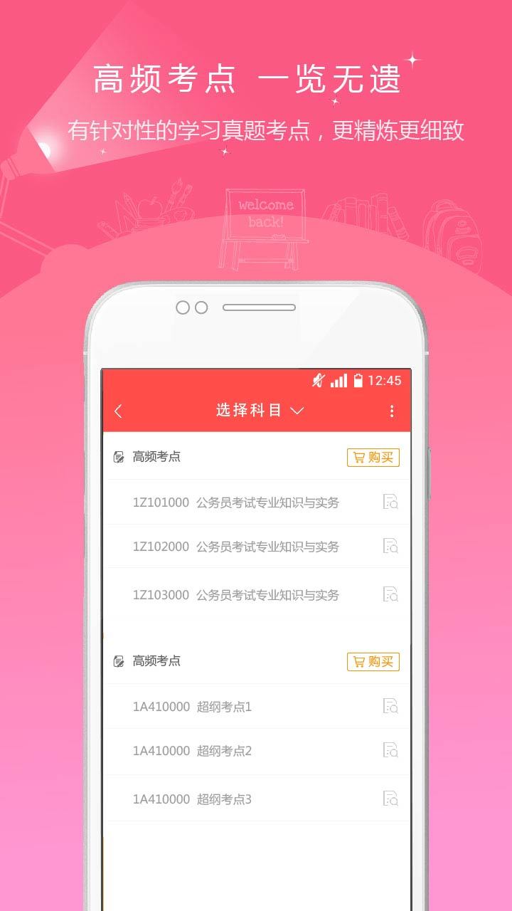 Ա׼appֻ  v2.8.0ͼ2