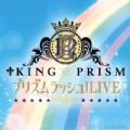 ǹ꣨KING OF PRISM LIVEι v1.0
