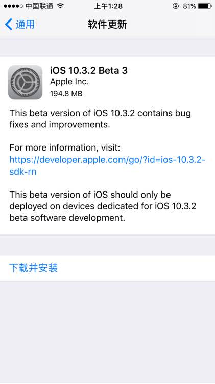 iOS10.3.2 Beta3ļٷ  ͼ1