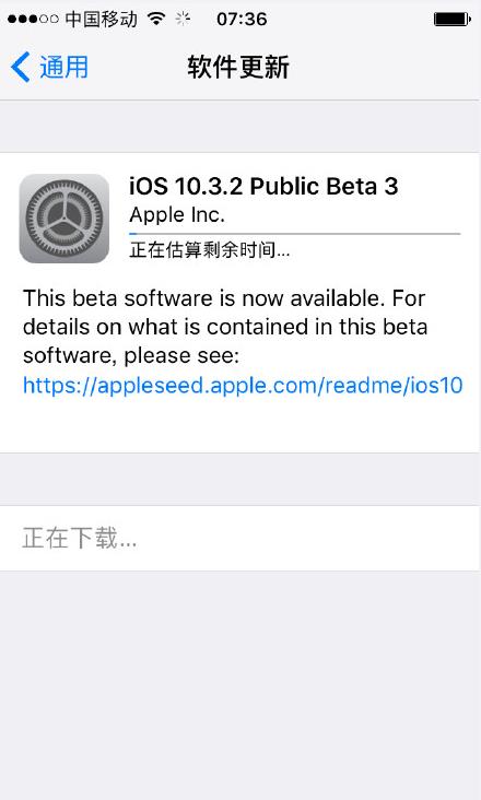 iOS10.3.2Beta3ļַǶ٣iOS10.3.2Beta3ٷַ̼ͼƬ1