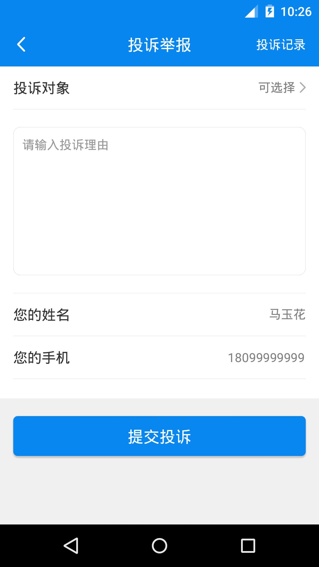 新疆驾培计时系统app官网版  v1.5.13图6
