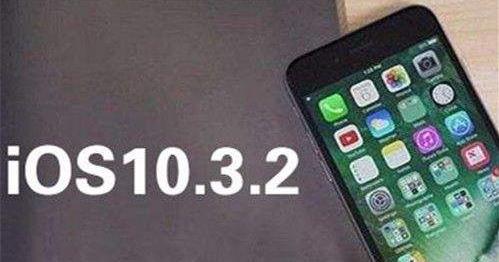 iOS10.3.2Beta4ʲôiOS10.3.2Beta4ݴȫ[ͼ]