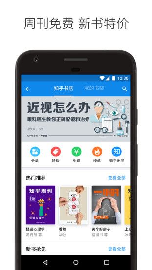 知乎Live