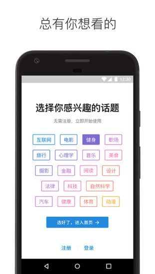知乎Live