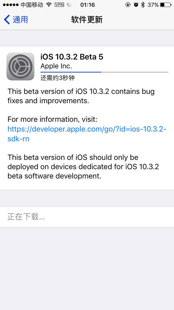 iOS10.3.2 Beta5ļٷ  ͼ4
