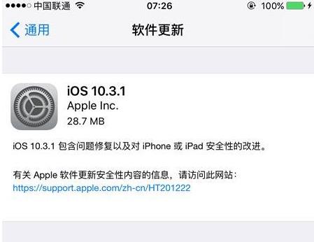 iOS10.3.1ʽַ̼Ƕ٣iOS10.3.1ʽļַ[ͼ]ͼƬ1