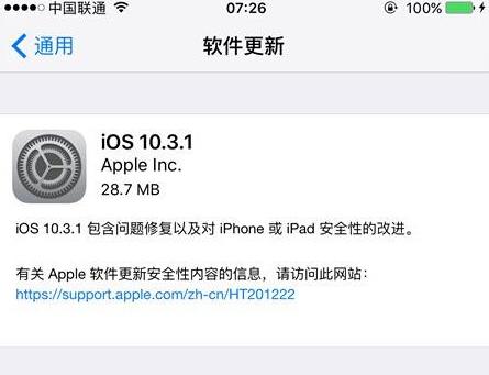 iOS10.3.1ʽļ  ͼ1