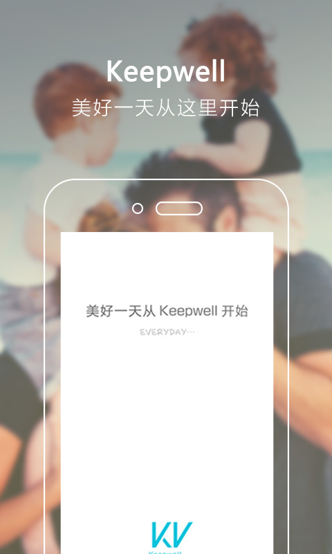 Keepwell appعٷ  v1.0.0ͼ1