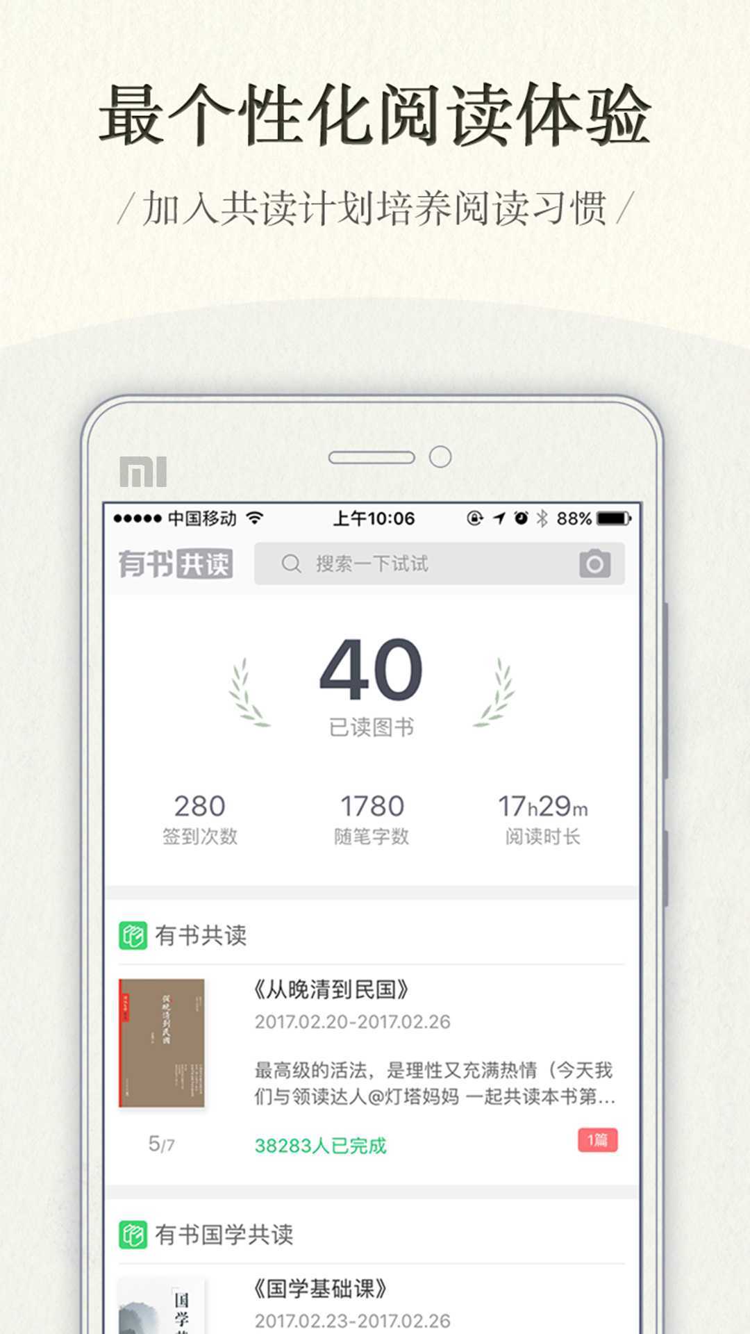 鹲appѹٷ  v2.3.2ͼ2