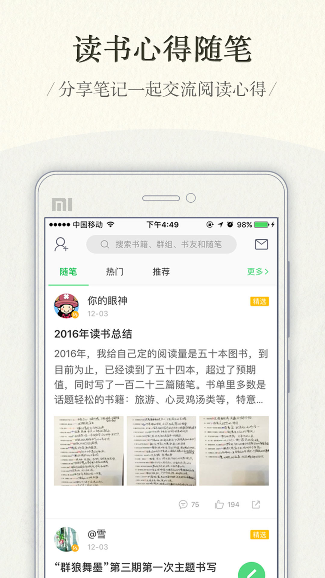 鹲appѹٷ  v2.3.2ͼ3