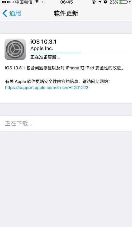 iOS10.3.1ļʽ  ͼ1