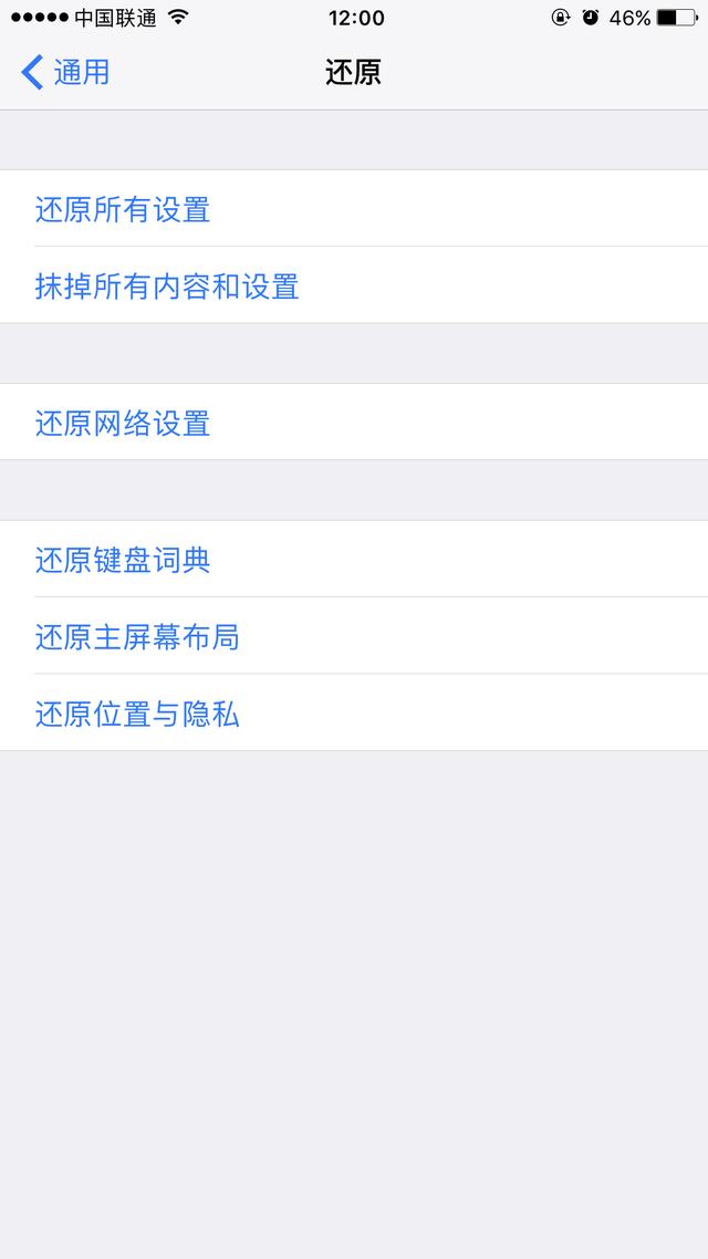 iOS10.3.1WIFIԶϿô죿iOS10.3.1״̬WIFIԶϿͼƬ3