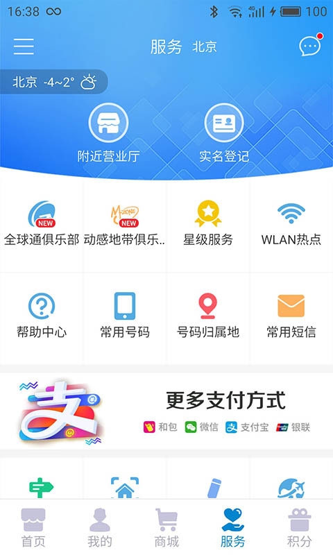 ƶײAPP  v9.9.0ͼ1