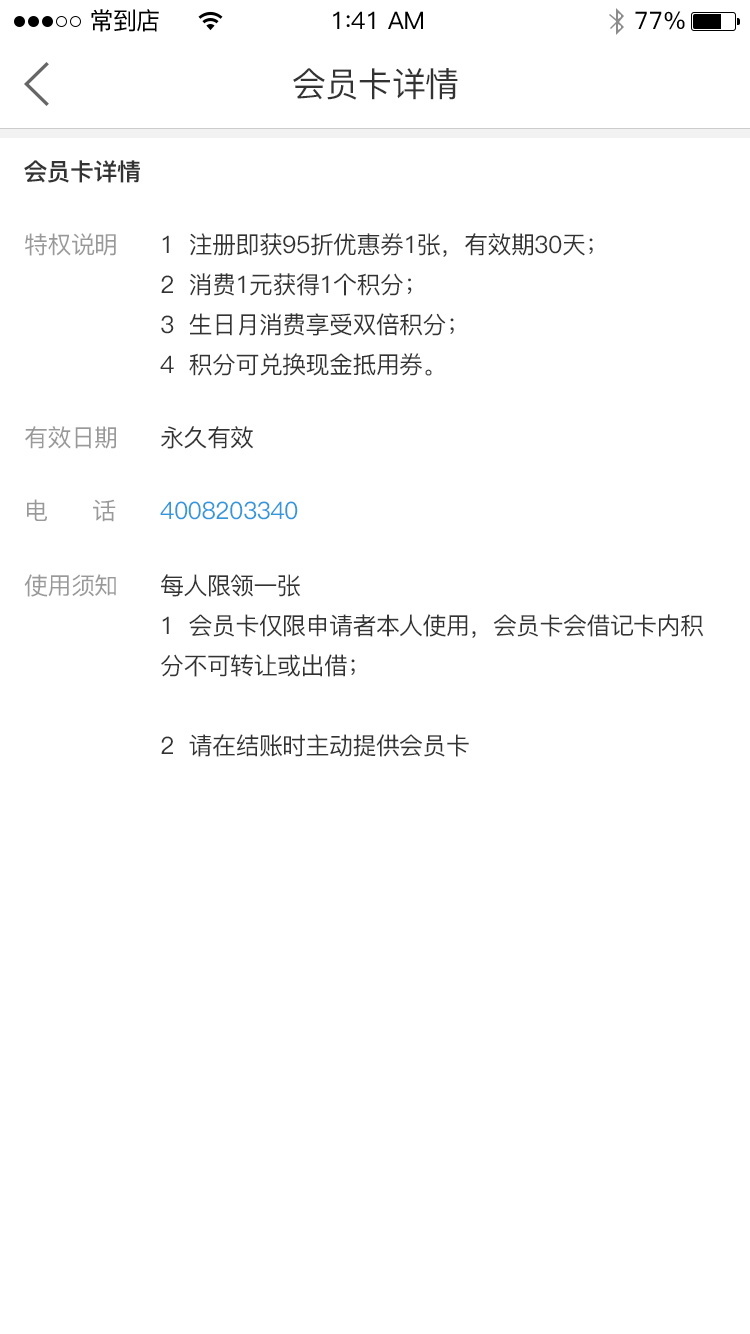智胜导购app手机版  v1.0.1.5图5