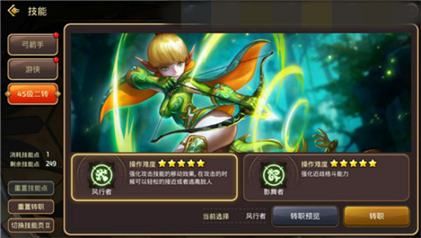 ��֮������������ת���ѡ�� ������תְҵ�ӵ�˵��[��ͼ]