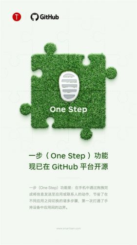 one stepapp1.5  ͼ2