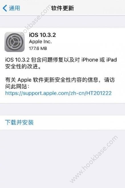iOS10.3.2ʽַ̼Ƕ٣iOS10.3.2ʽļַͼƬ1