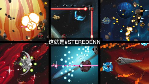 Steredennΰ׿  v1.0ͼ3