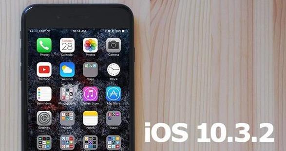 iOS10.3.2ʽʲôiOS10.3.2ʽݻ[ͼ]