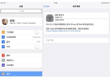 iOS10.3.2ʽ޸ЩBUGiOS10.3.2ʽ޸BUGȫ[ͼ]