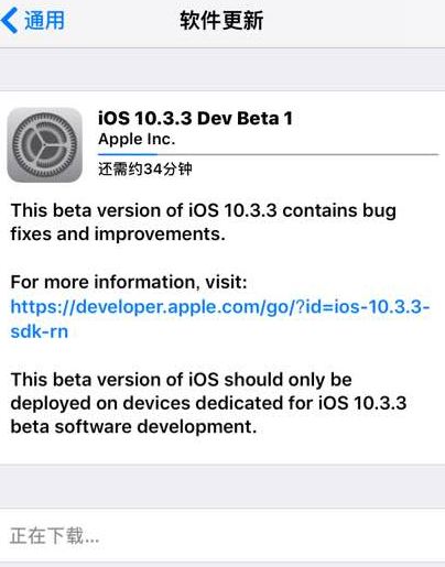 iOS10.3.3Beta1ôiOS10.3.3Beta1̳[ͼ]