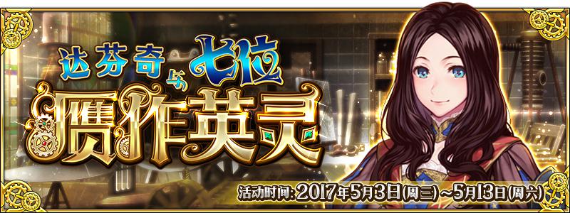 ���˹�λָ��FGO���������λ����Ӣ��ͨ�ع��Լ���[��ͼ]